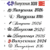 стрічка випускник 2026 айворі атласна.