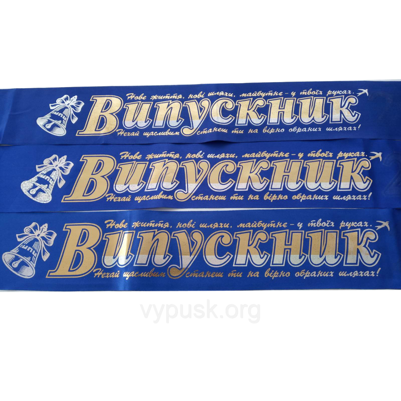 Стрічка “Випускник“ синя Стрічка “Випускник“ синя