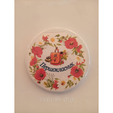 Значок “Першокласник“