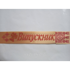 Стрічка “Випускник“ золота атласна