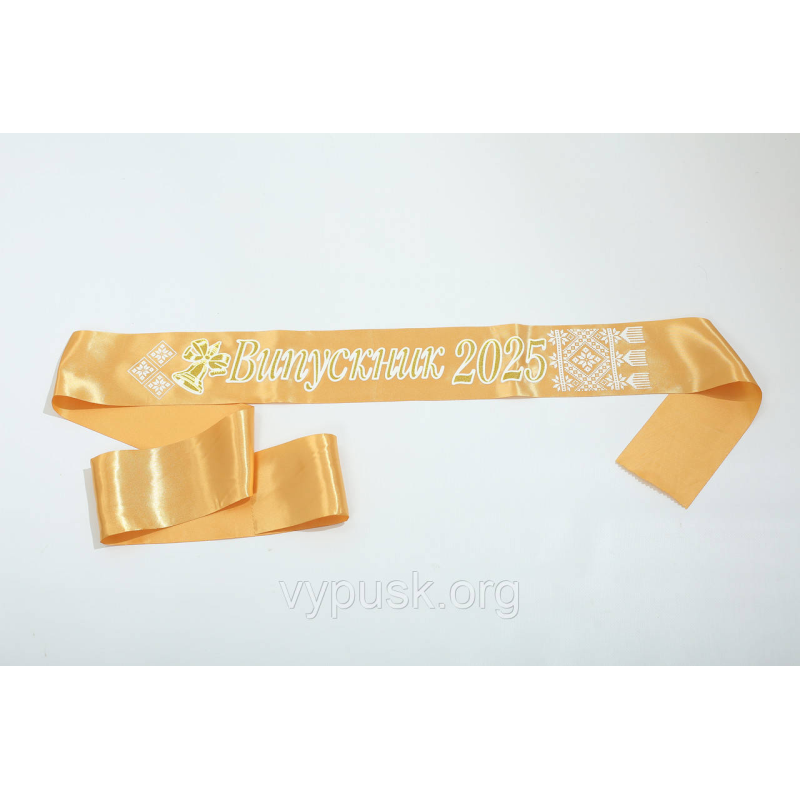 Стрічка Випускник 2025 золота атласна з об“ємним написом Стрічка Випускник 2025 золота атласна з об“ємним написом