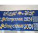 Стрічка “Випускник 2025“ і “Випускниця 2025“    синя атласна,з 3д написом