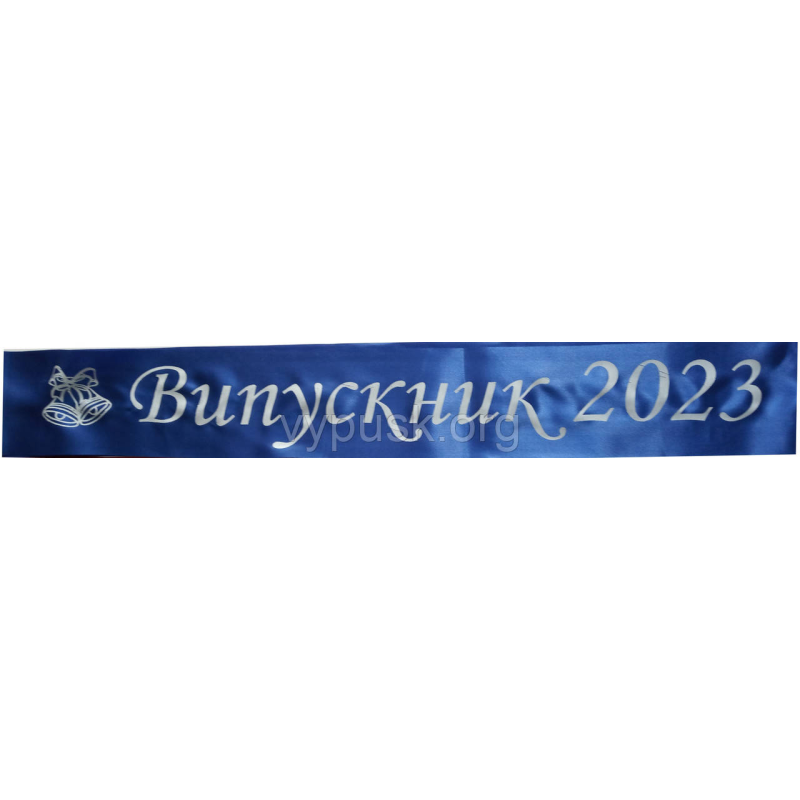 Стрічка “Випускник 2024“ синя атласна Стрічка “Випускник 2024“ синя атласна
