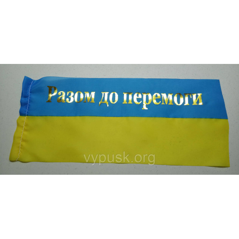 Прапорці з написом Прапорці з написом