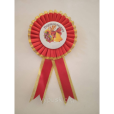 Значок “Першокласник“ з бантом