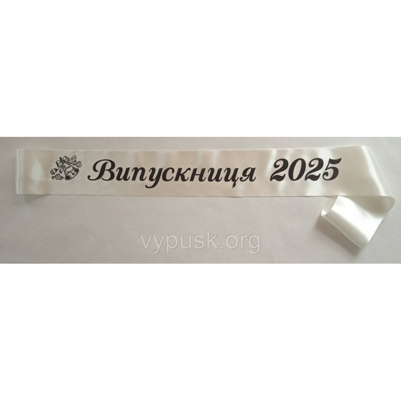 Стрічка Випускник 2025 айворі атласна. Стрічка Випускник 2025 айворі атласна.