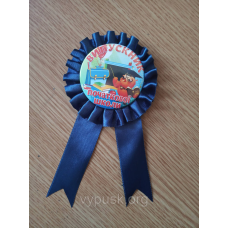 Медалька “Випускник початкової школи“