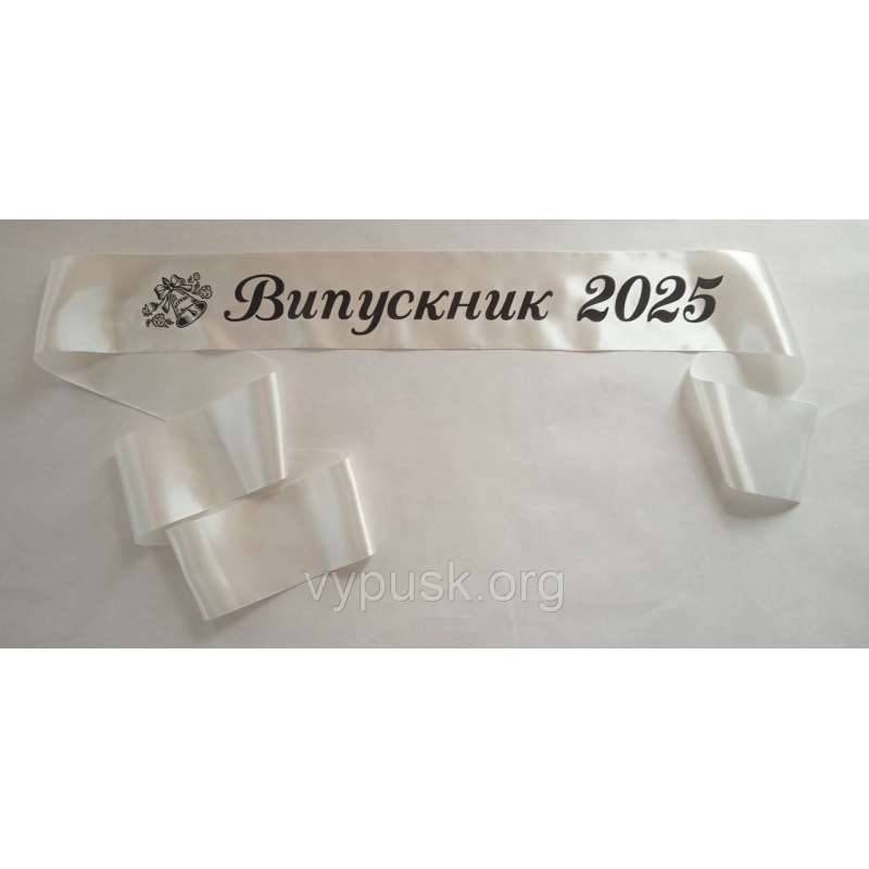 Стрічка “Випускник 2025“ атласна айворі