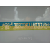 Стрічка “Першокласник“ шовкова синьо- жовта