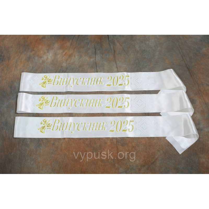 Стрічка “Випускник 2025“ Айворі атласна Стрічка “Випускник 2025“ Айворі атласна