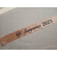 Лента Випускниця 2024  кофейная атласная