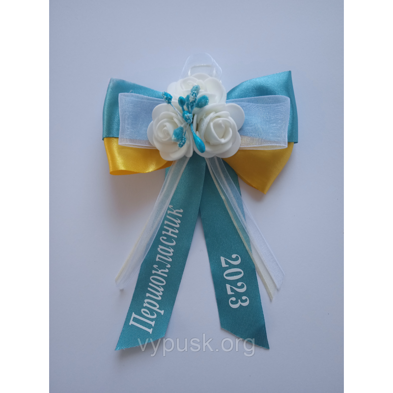 Бутонєрки блакитно-жовті Першокласник Бутонєрки блакитно-жовті Першокласник