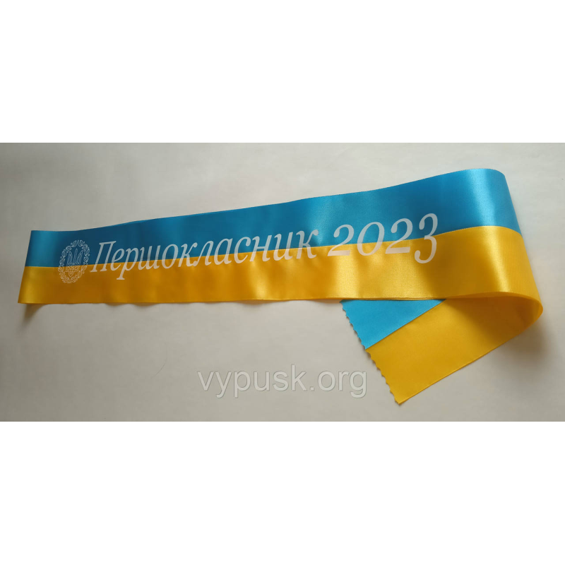 Стрічка Першокласник 2025 з гербом Стрічка Першокласник 2025 з гербом