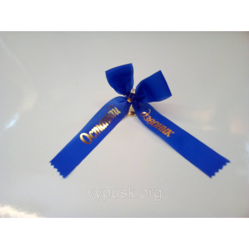 Дзвінок із синім бантиком “Останній дзвоник“ Дзвінок із синім бантиком “Останній дзвоник“