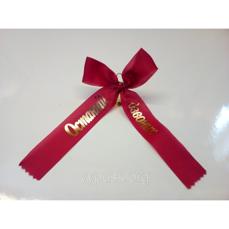 Дзвінок із бордовим бантиком “Останній дзвоник“ Дзвінок із бордовим бантиком “Останній дзвоник“