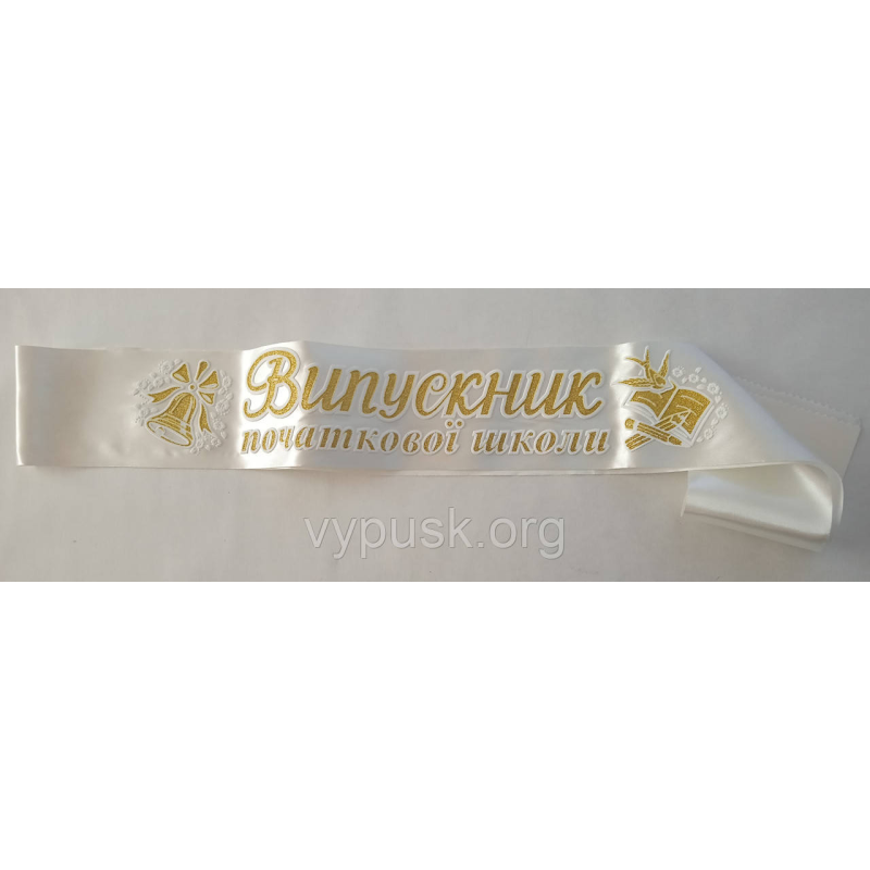 Стрічка “Випускник початкової школи“ айворі атласна Стрічка “Випускник початкової школи“ айворі атласна