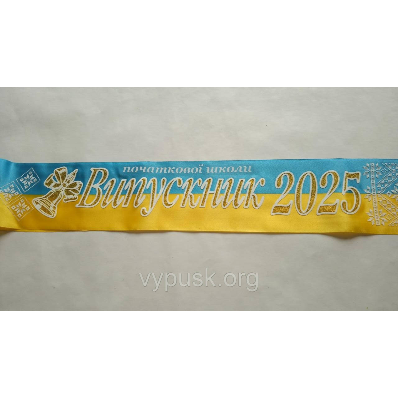 Стрічка “Випускник початкової школи 2025“ синьо-жовта Стрічка “Випускник початкової школи 2025“ синьо-жовта