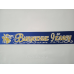Стрічка “Випускник 9-го класу“ синя атласна Стрічка “Випускник 9-го класу“ синя атласна