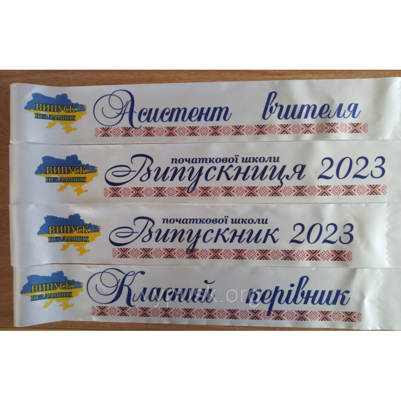 Стрічка “Віпускник початкової школи“ біла атласна повноколірна Стрічка “Віпускник початкової школи“ біла атласна повноколірна