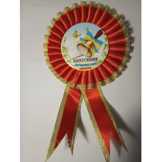 Медалька “Випускник початкової школи“