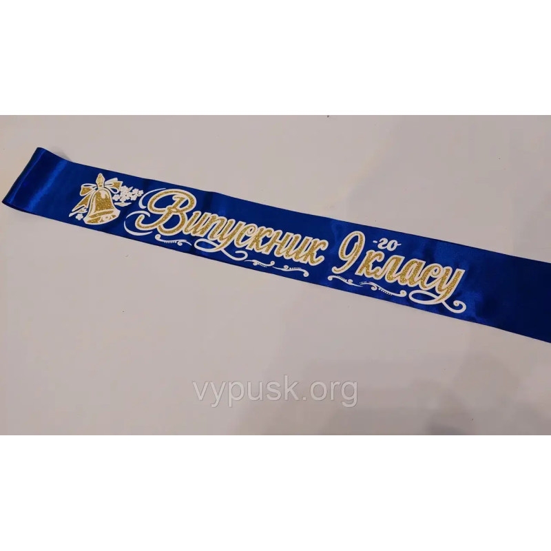 Стрічка “Випускник 9-го класу“ синя атласна Стрічка “Випускник 9-го класу“ синя атласна
