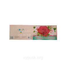 Листівка “Запрошення“