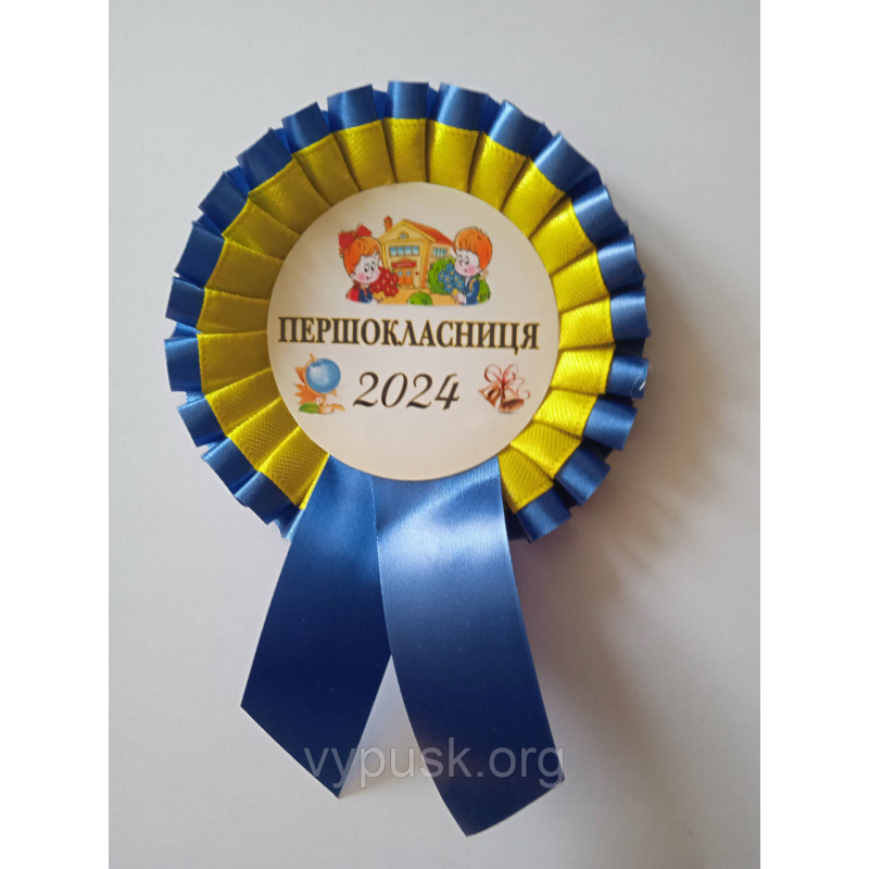 Медалька “Першокласник“ Медалька “Першокласник“