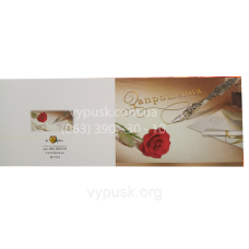 Листівка “Запрошення“