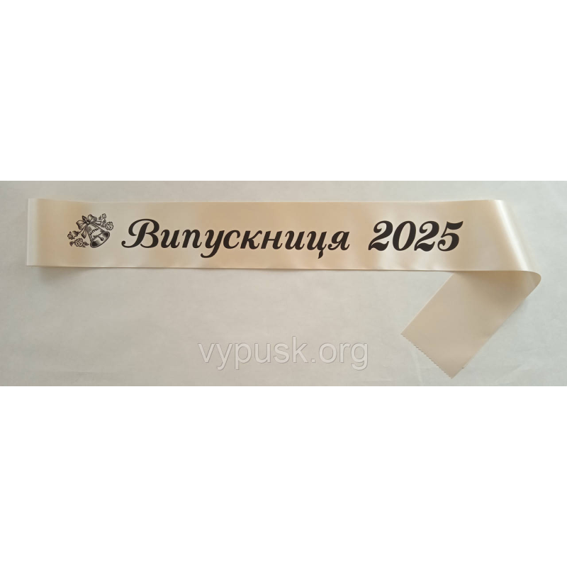 Стрічка Випускниця 2025 айворі сатинова Стрічка Випускниця 2025 айворі сатинова