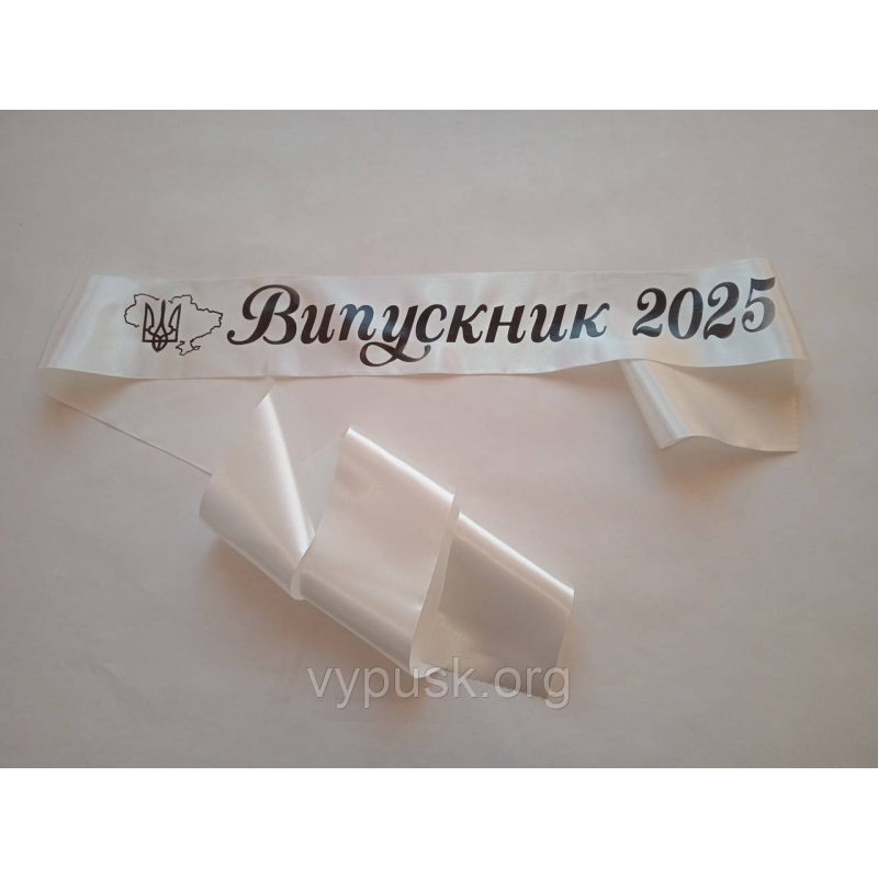 Стрічка Випускник 2025 айворі атласна Стрічка Випускник 2025 айворі атласна