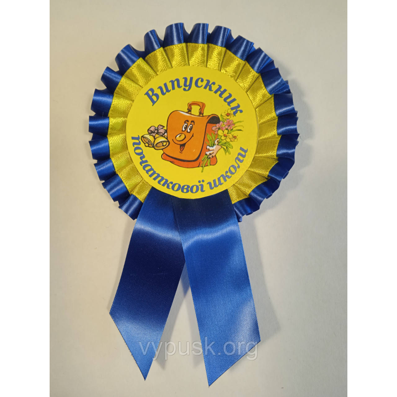 Значок випускник початкової школи з синьо жовтим бантом Значок випускник початкової школи з синьо жовтим бантом