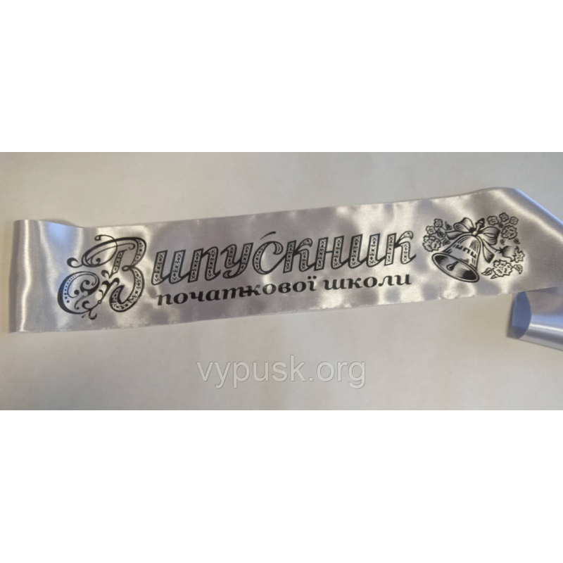 Лента “Випускник початкової школи“ серебряная Лента “Випускник початкової школи“ серебряная