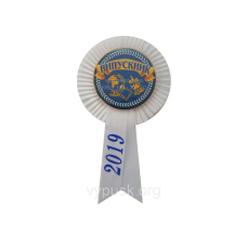 Значок випускник з білою стрічкою