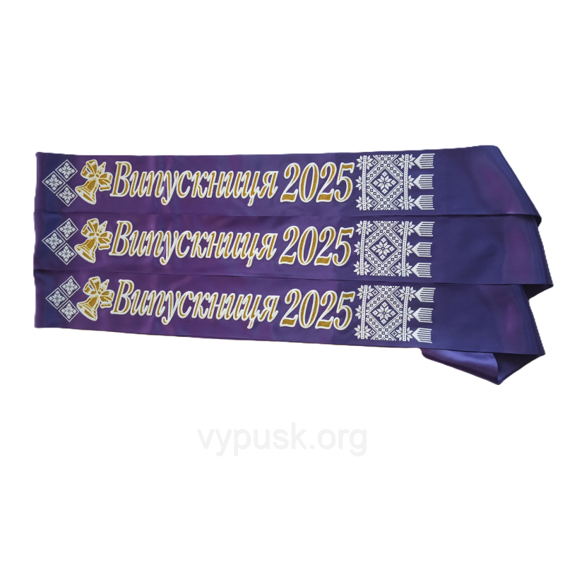 Стрічка Випускниця 2025 фіолетова атласна з об“ємним написом Стрічка Випускниця 2025 фіолетова атласна з об“ємним написом