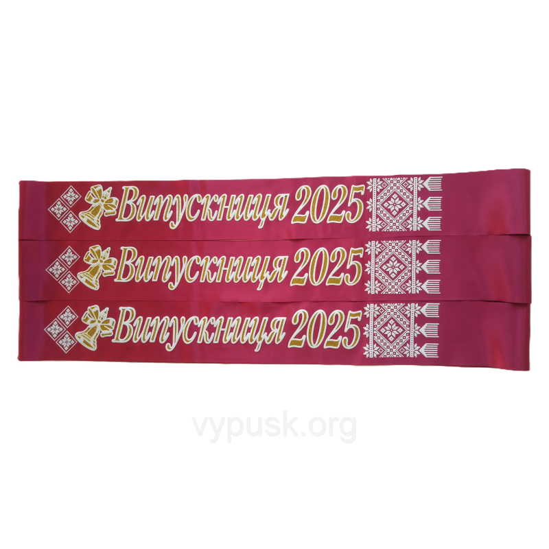 Стрічка Випускниця  2025 бордова атласна з об“ємним написом