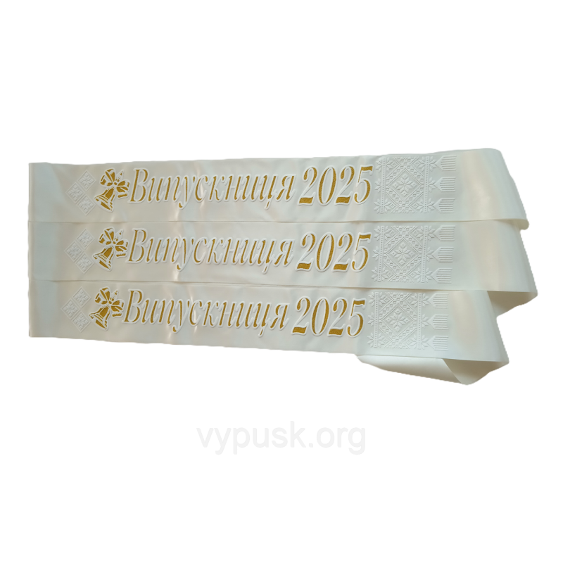 Стрічка Випускниця  2025 айворі атласна з об“ємним написом