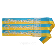 Стрічка Випускниця  2025 синьо-жовта атласна з об“ємним написом