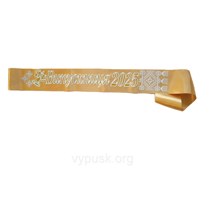 Стрічка Випускниця  2025 золота  атласна з об“ємним написом