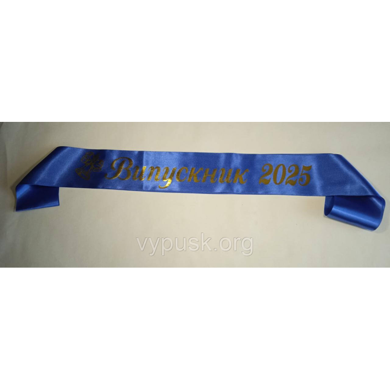 Стрічка Випускник 2025 синя атласна Стрічка Випускник 2025 синя атласна
