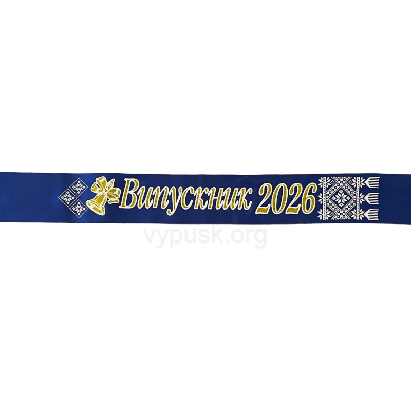 Стрічка Випускник 2025 синя атласна з об“ємним написом Стрічка Випускник 2025 синя атласна з об“ємним написом