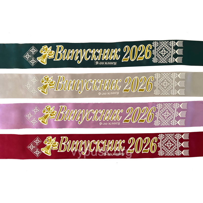 Стрічка Випускник 2026 9ого класу 3D різні кольори Стрічка Випускник 2026 9ого класу 3D різні кольори