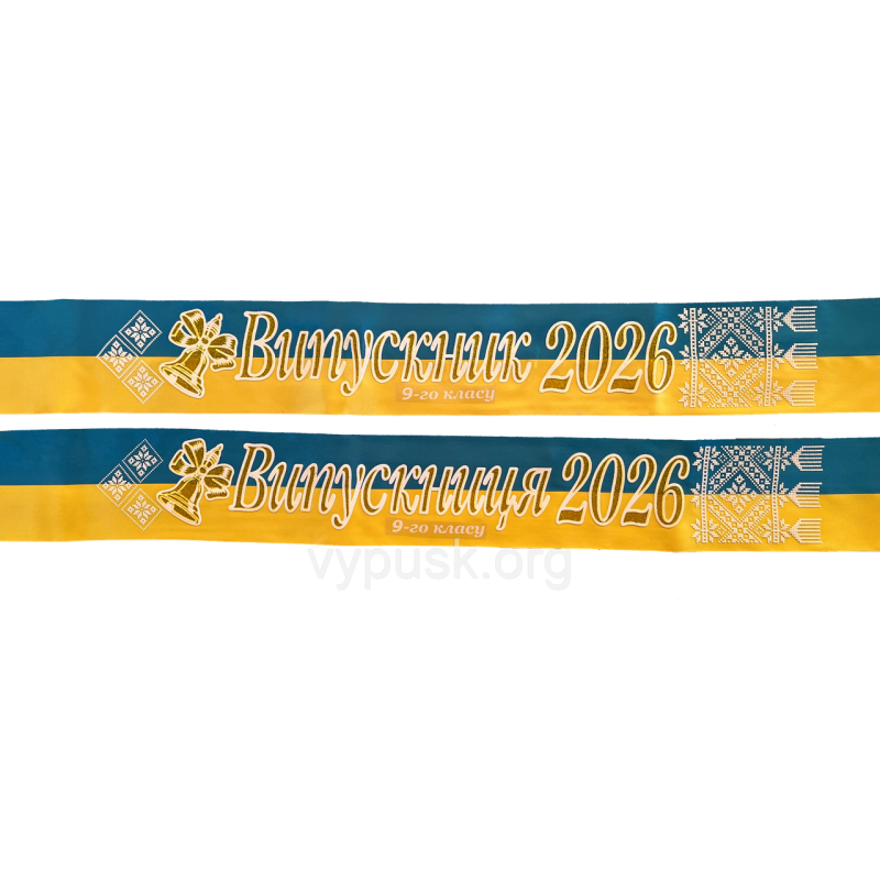 Стрічка Випускник 2026 9ого класу 3D синьо-жовтий Стрічка Випускник 2026 9ого класу 3D синьо-жовтий