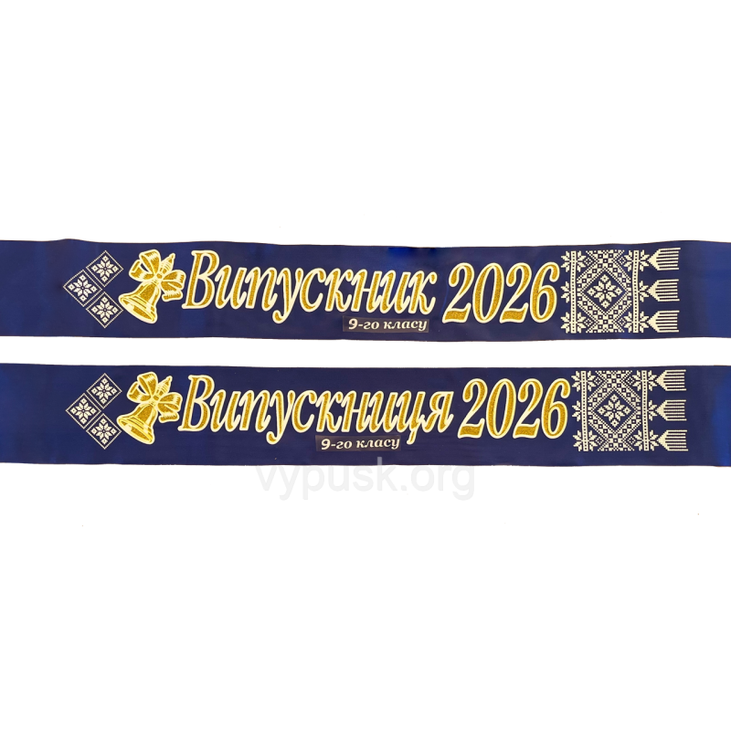 Стрічка Випускник 2026 9ого класу 3D синій Стрічка Випускник 2026 9ого класу 3D синій