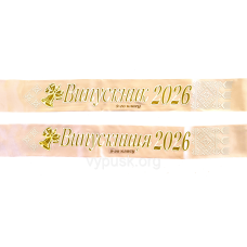 Стрічка Випускник 2026 9ого класу 3D біла