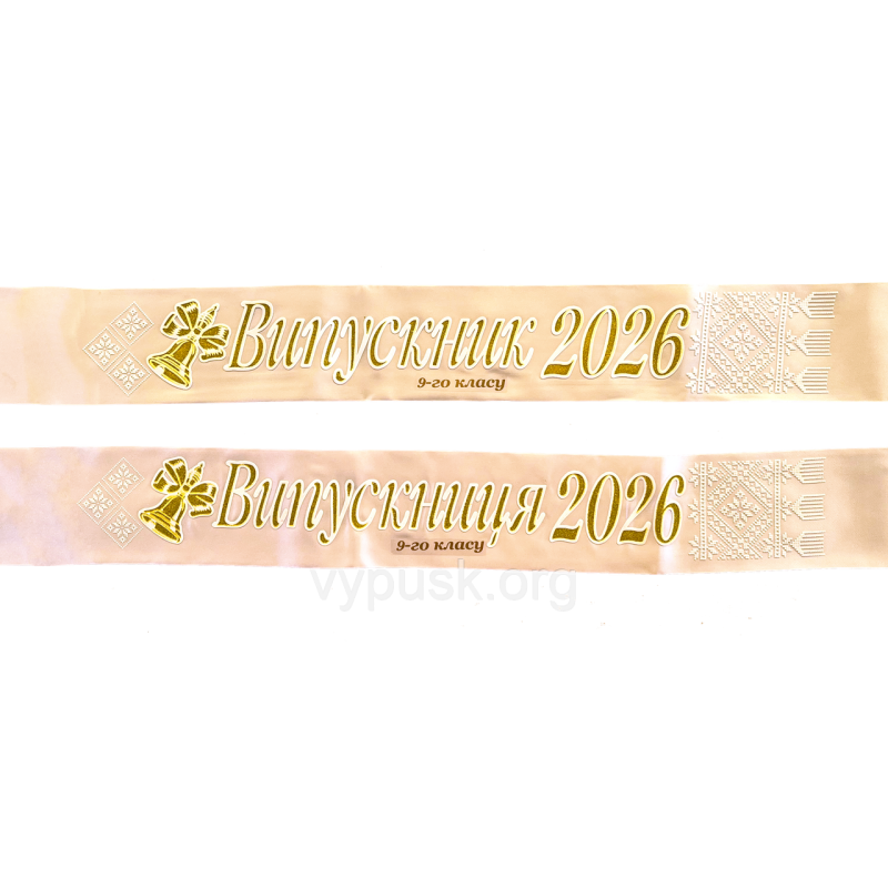 Стрічка Випускник 2026 9ого класу 3D біла Стрічка Випускник 2026 9ого класу 3D біла