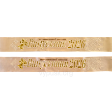 Стрічка Випускники початкової школи 2026 3D біла