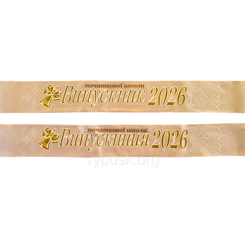 Стрічка Випускники початкової школи 2026 3D біла Стрічка Випускники початкової школи 2026 3D біла