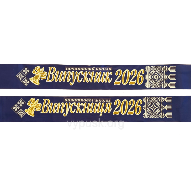 Стрічка Випускники початкової школи 2026 3D синя Стрічка Випускники початкової школи 2026 3D синя