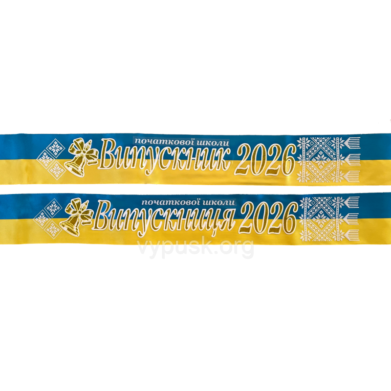 Стрічка Випускники початкової школи 2026 3D синьо-жовта Стрічка Випускники початкової школи 2026 3D синьо-жовта