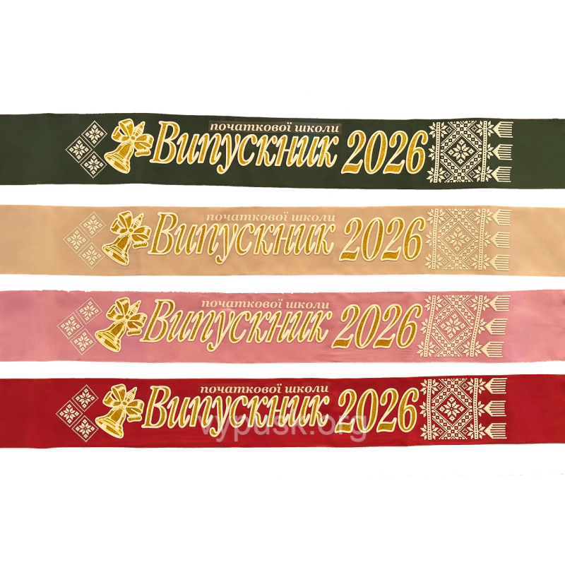 Стрічка Випускники початкової школи 2026 3D різні кольори Стрічка Випускники початкової школи 2026 3D різні кольори